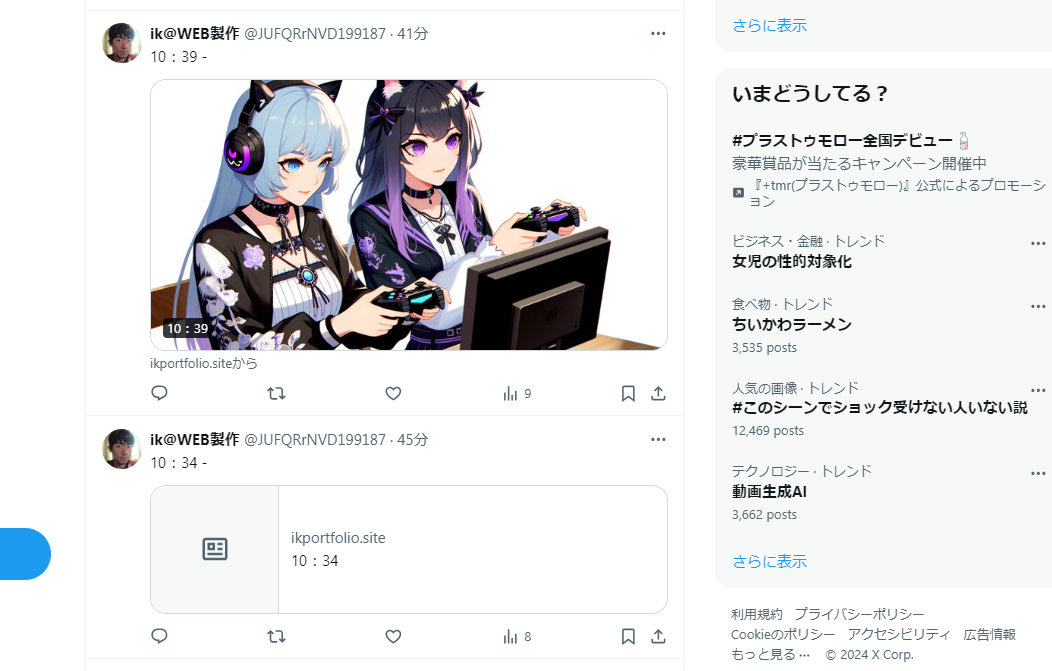 ブログ記事をXに自動ポスト（WP Twitter Auto Publish）